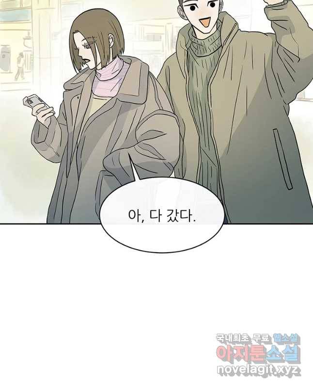 날씨의 요정 마지마화 45