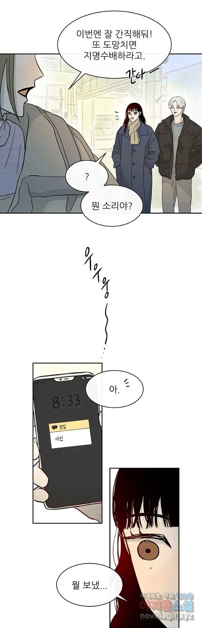 날씨의 요정 마지마화 46