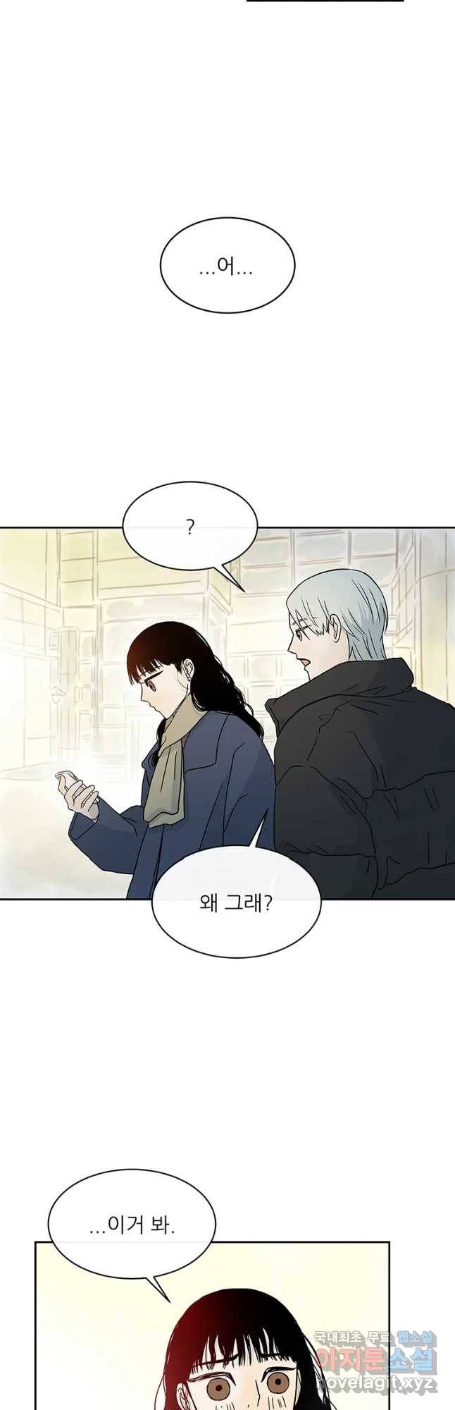 날씨의 요정 마지마화 47