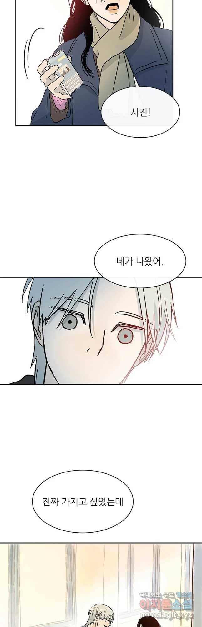 날씨의 요정 마지마화 48