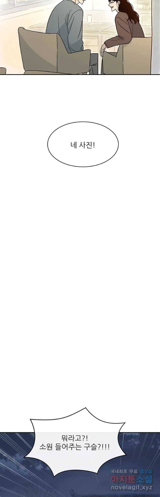 날씨의 요정 마지마화 49
