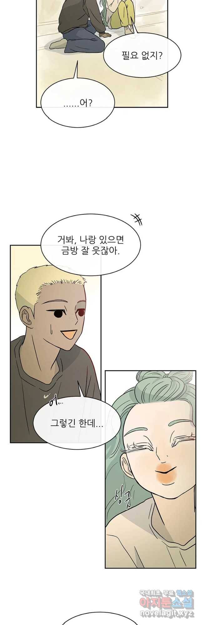 날씨의 요정 마지마화 52