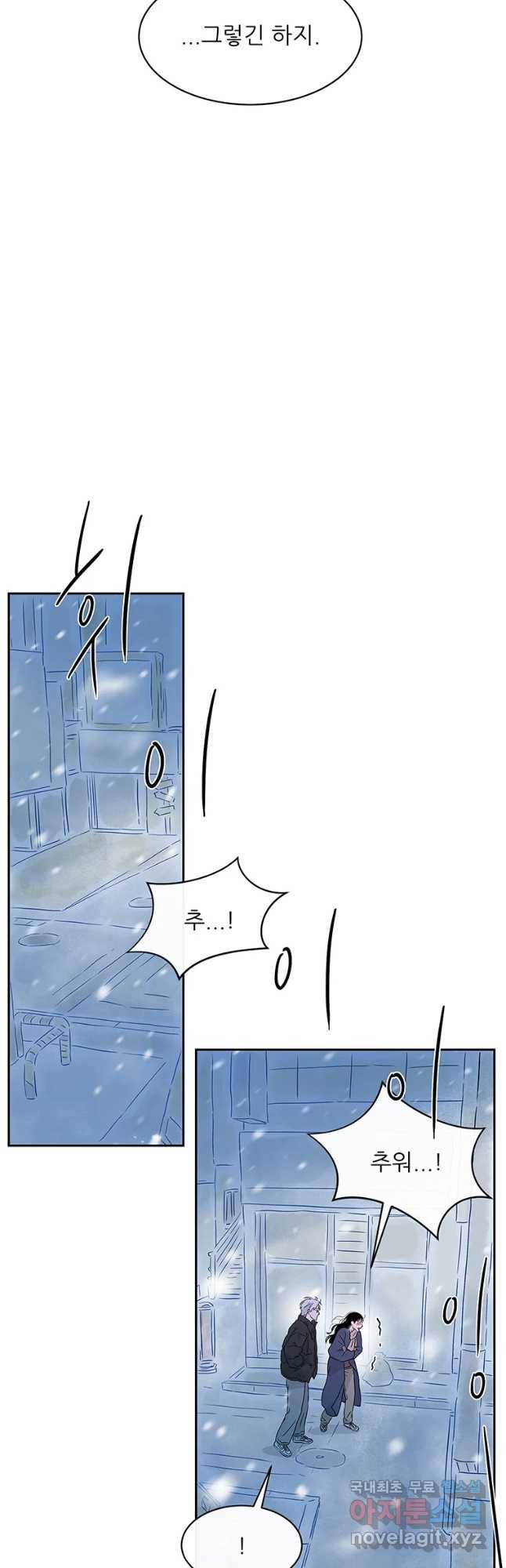 날씨의 요정 마지마화 53