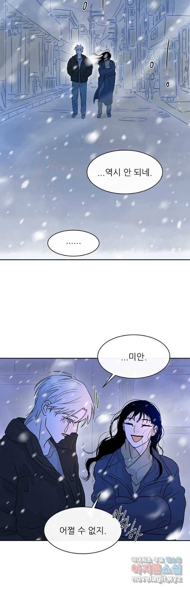 날씨의 요정 마지마화 56