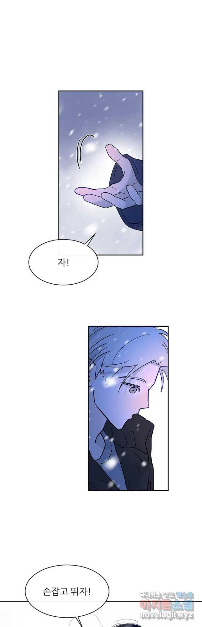 날씨의 요정 마지마화 57