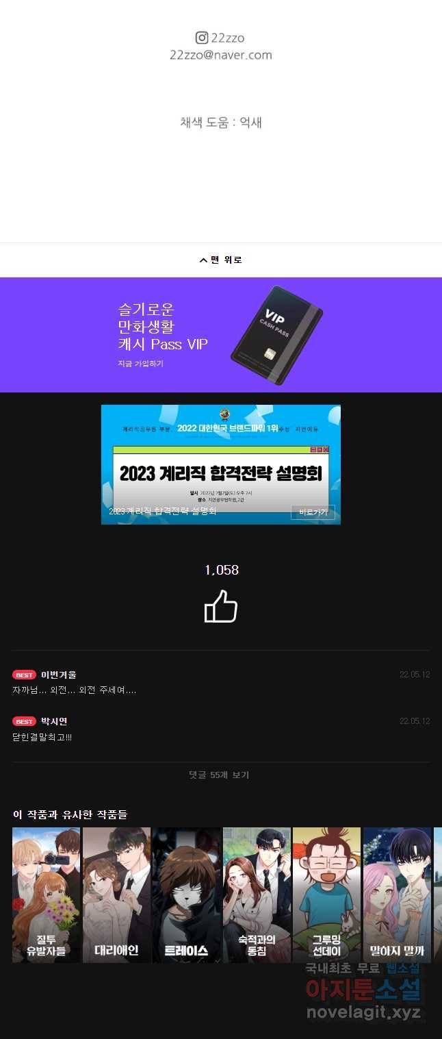 날씨의 요정 마지마화 62