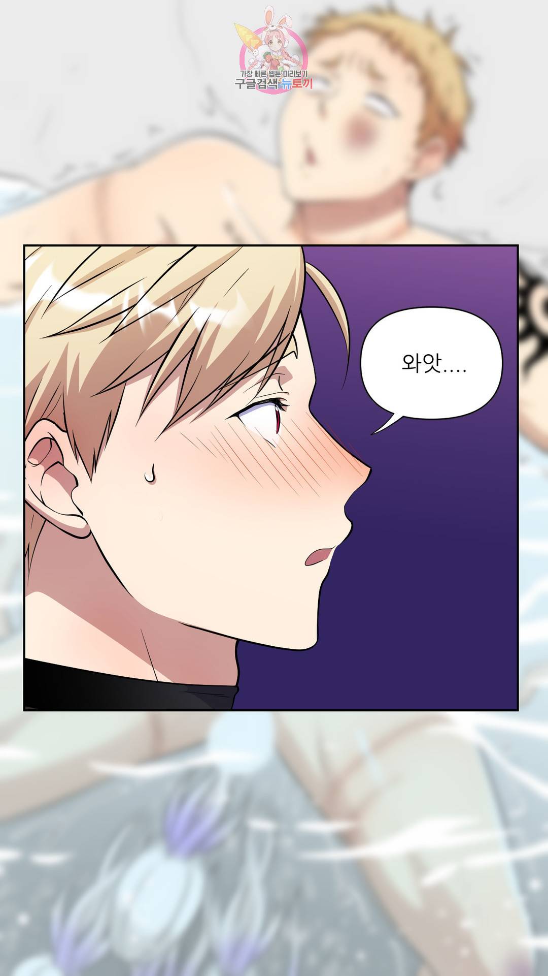 촉수 레시피 29화 2부 8화 3