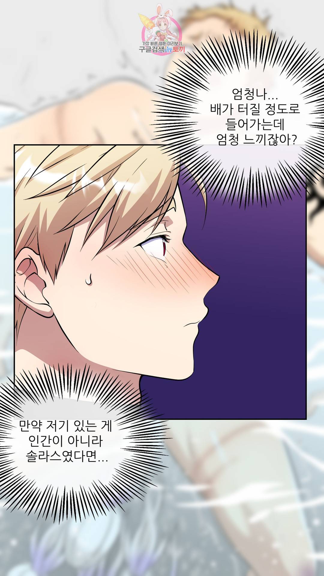 촉수 레시피 29화 2부 8화 4