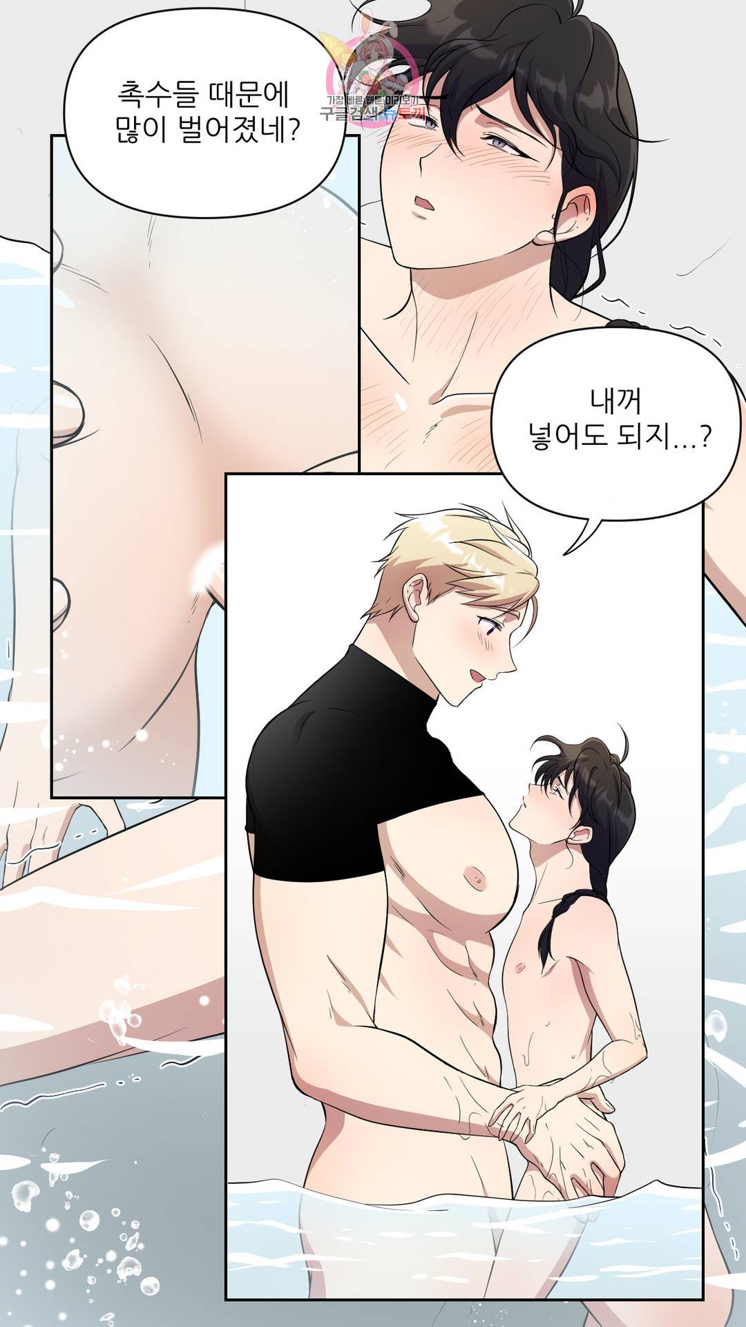 촉수 레시피 29화 2부 8화 8