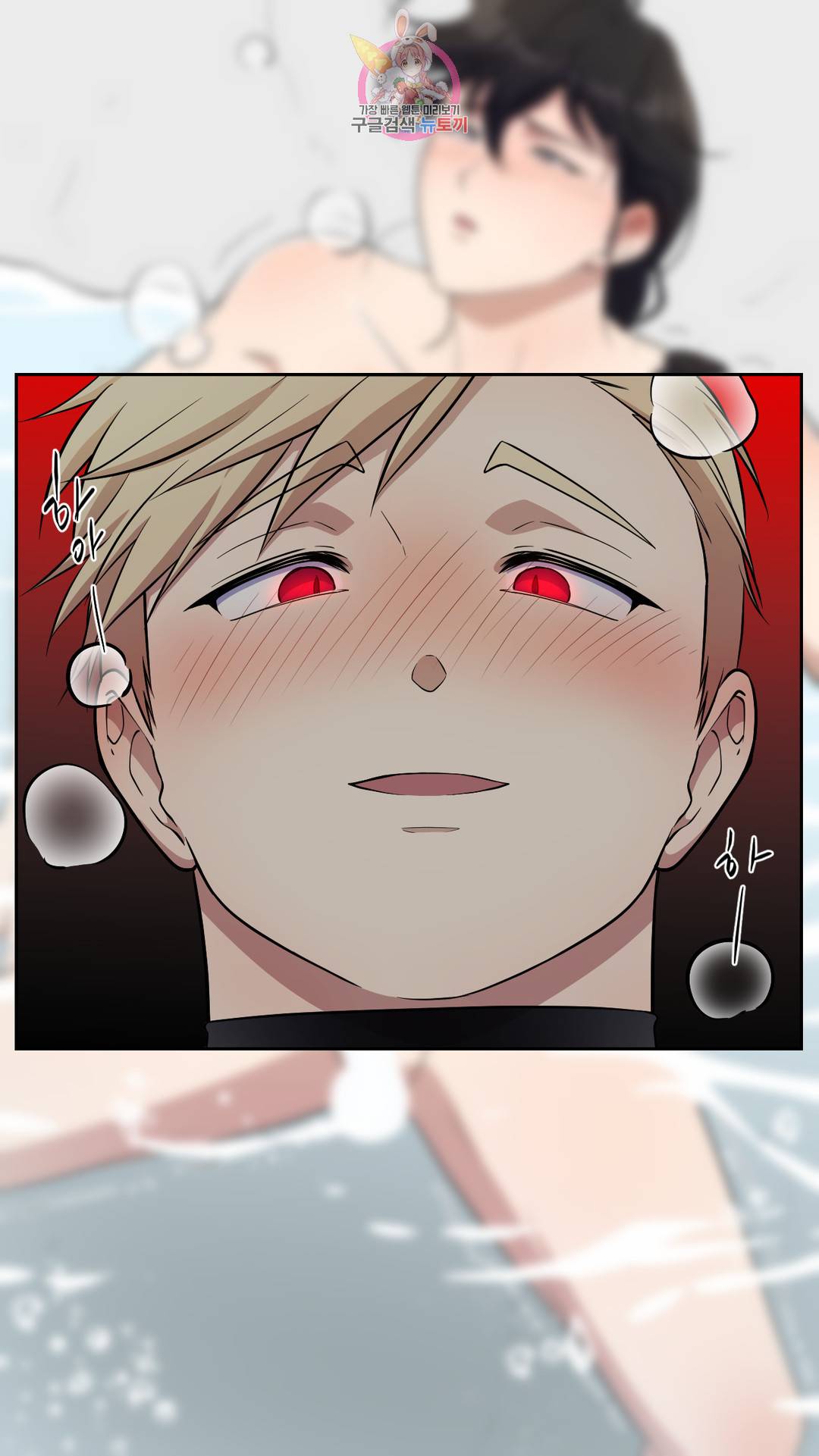 촉수 레시피 29화 2부 8화 9