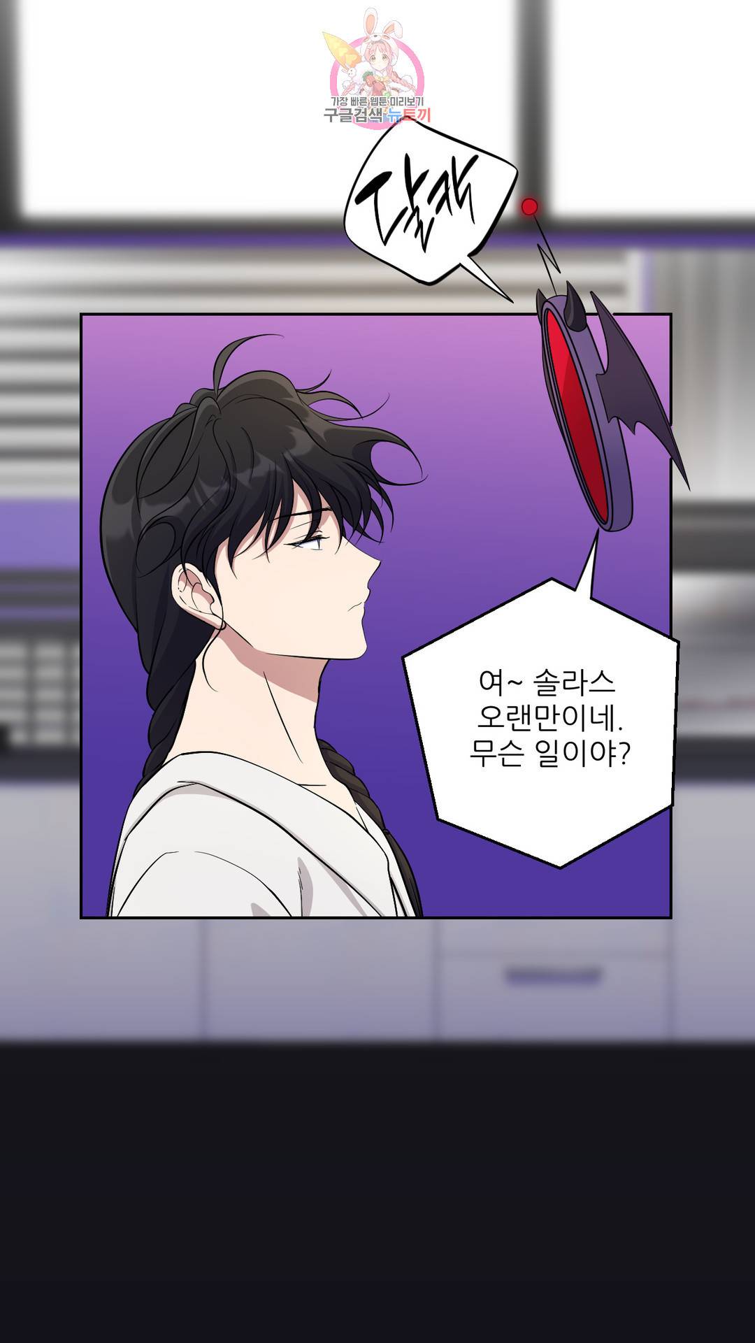 촉수 레시피 29화 2부 8화 24