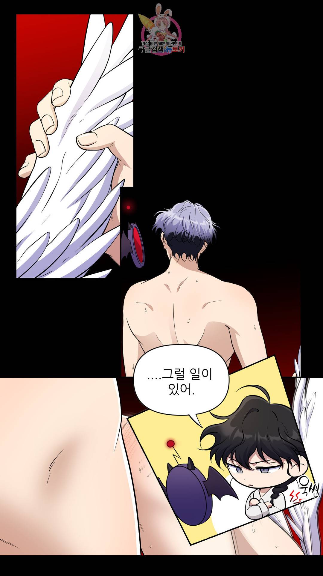 촉수 레시피 29화 2부 8화 30