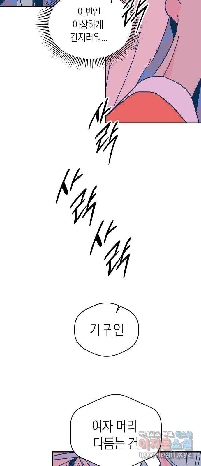 달이 없는 나라 38화 3