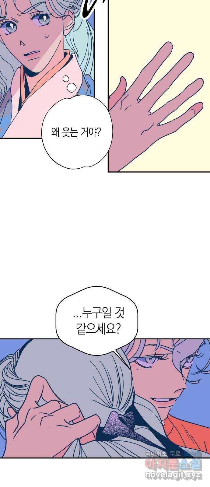 달이 없는 나라 38화 7