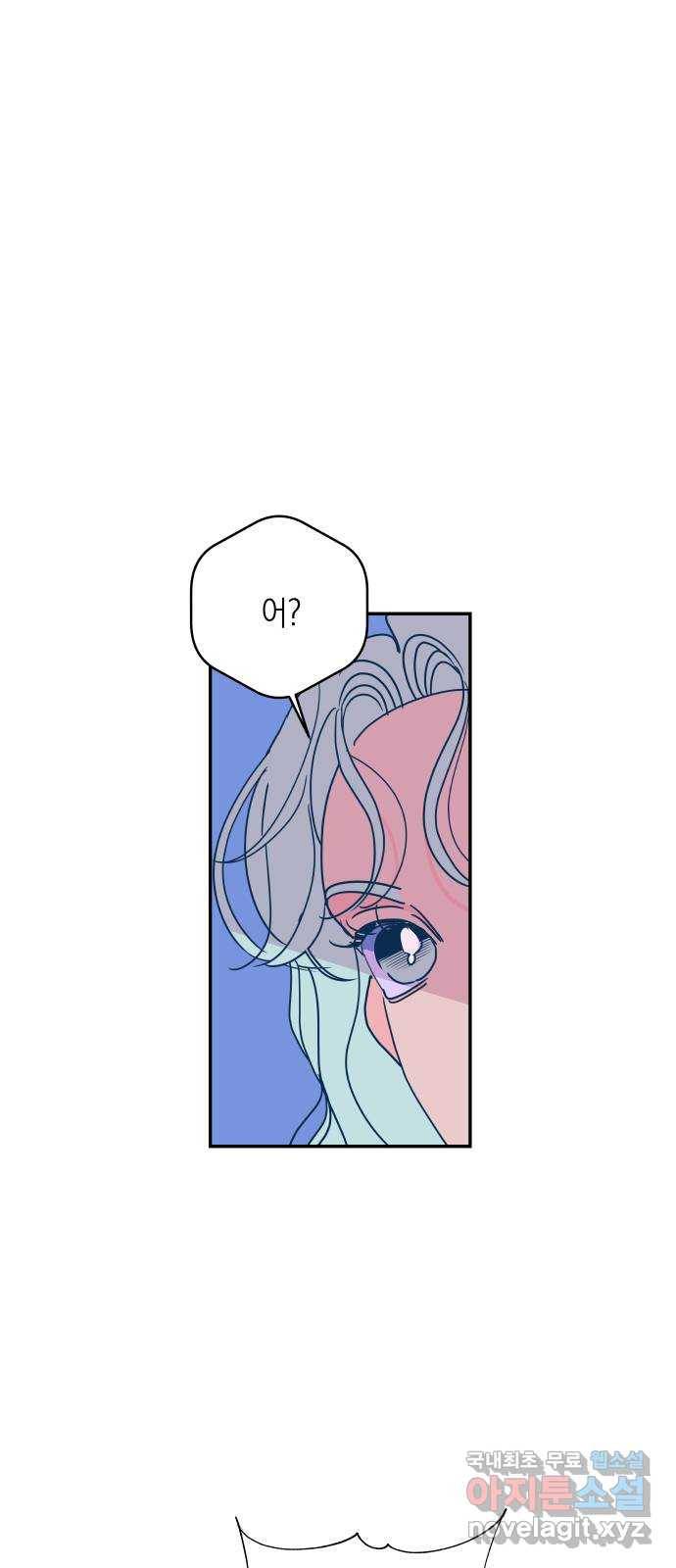 달이 없는 나라 38화 8