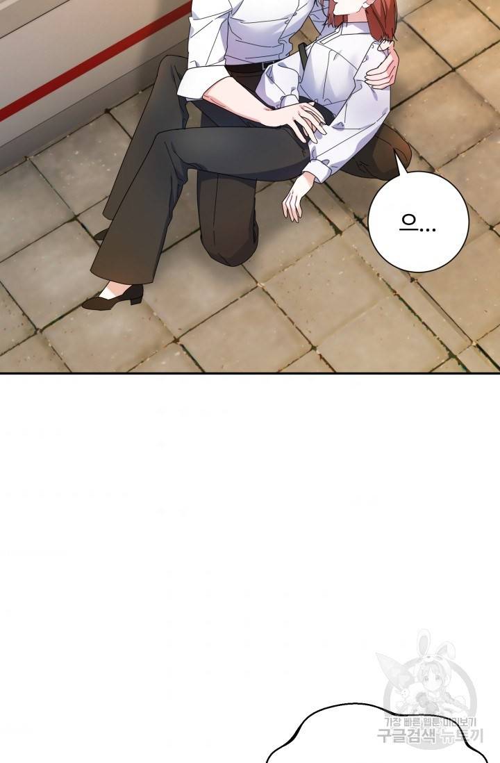 아저씨, 내 기분 왜 이래요? 7화 2