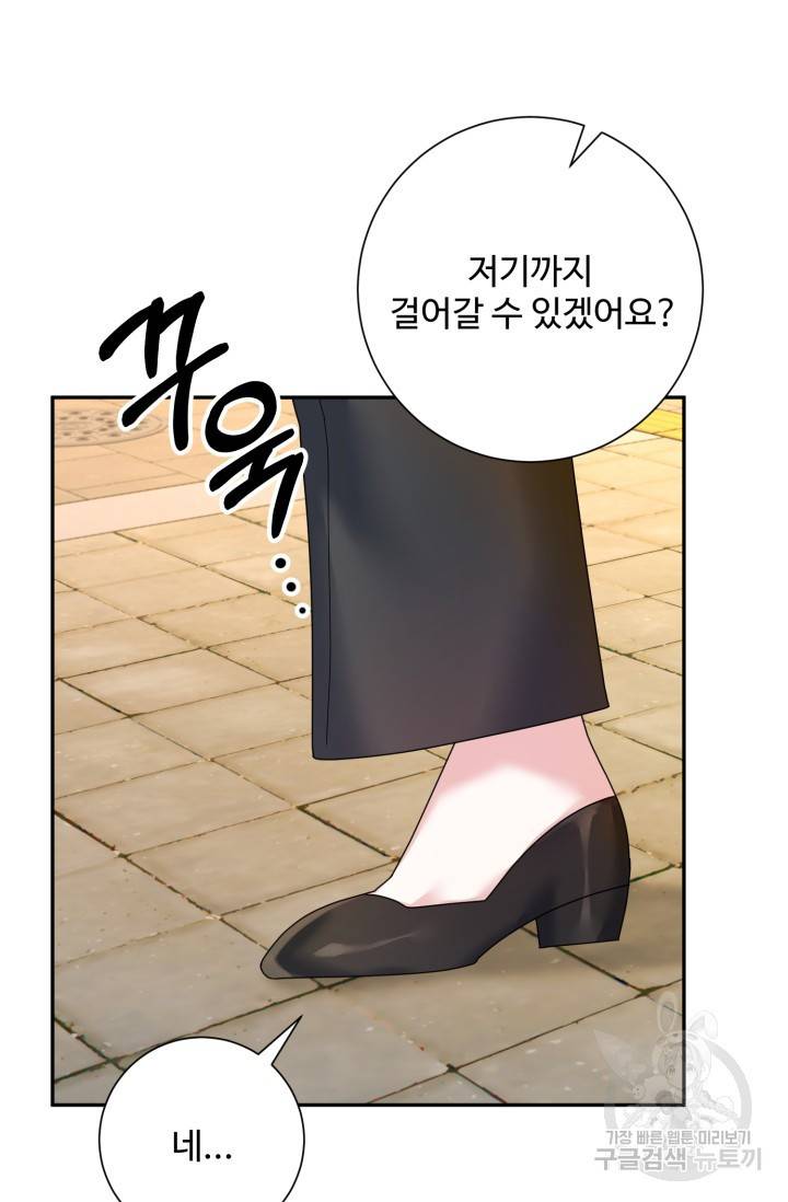 아저씨, 내 기분 왜 이래요? 7화 6