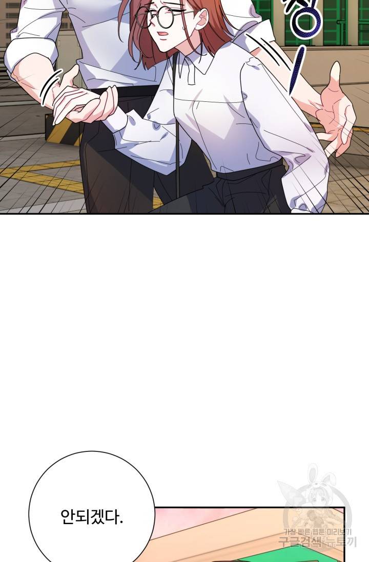 아저씨, 내 기분 왜 이래요? 7화 8