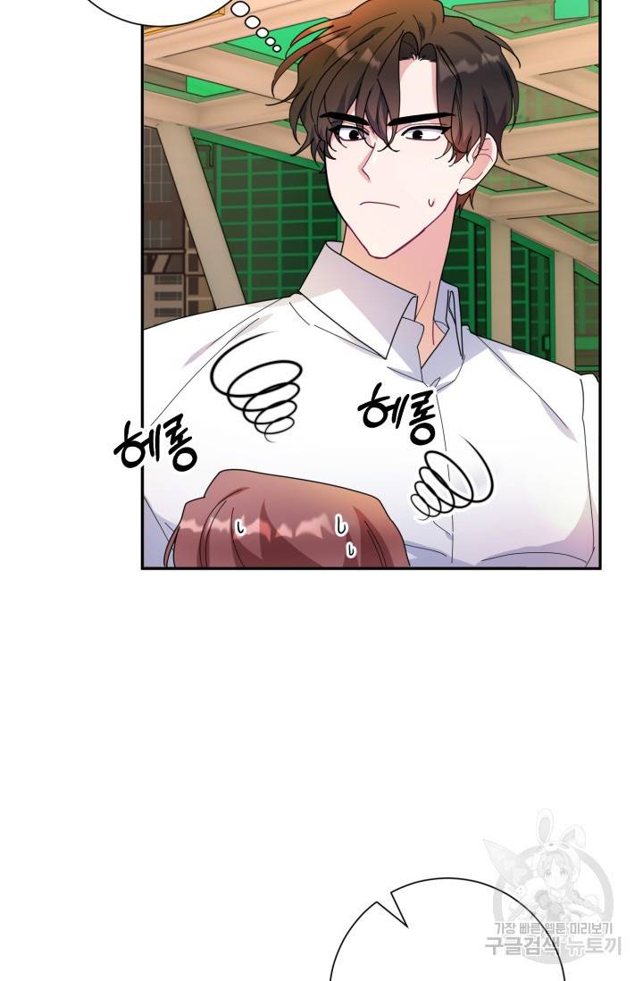 아저씨, 내 기분 왜 이래요? 7화 9
