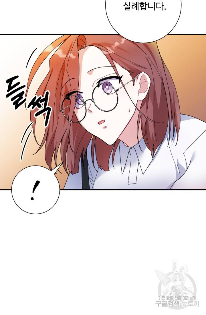 아저씨, 내 기분 왜 이래요? 7화 10