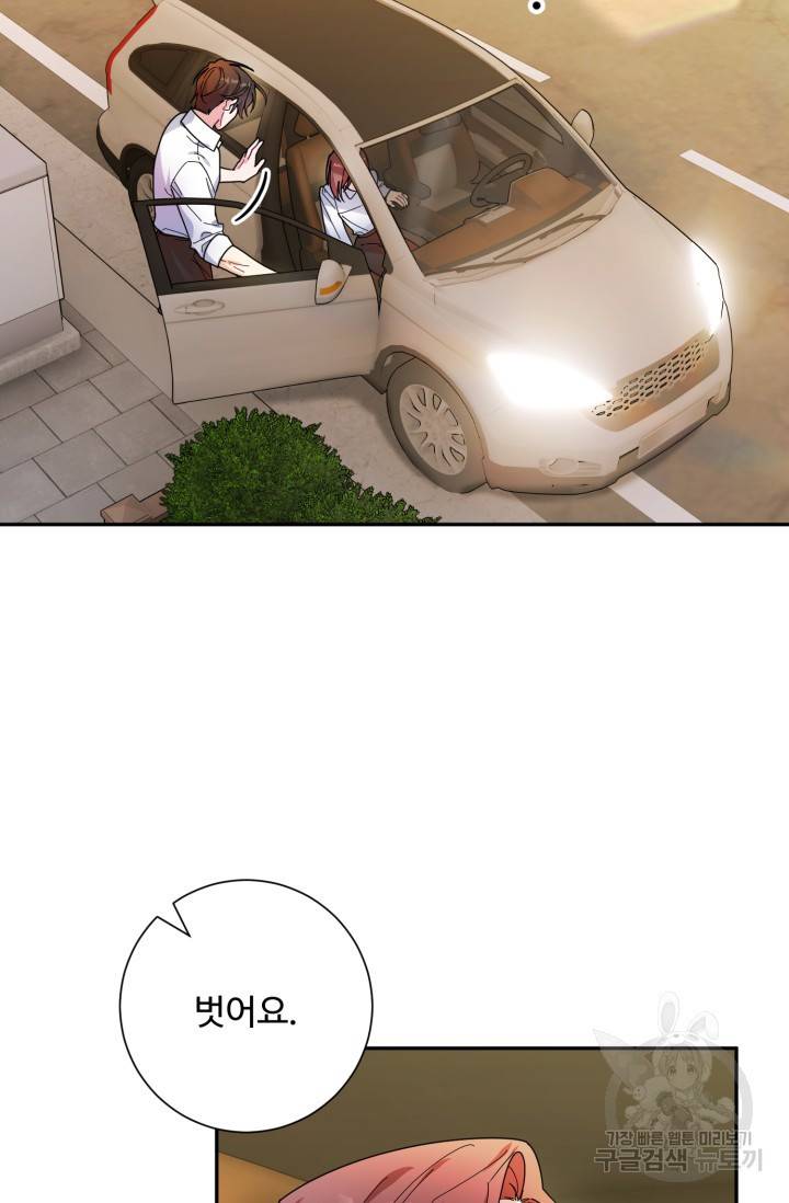 아저씨, 내 기분 왜 이래요? 7화 14