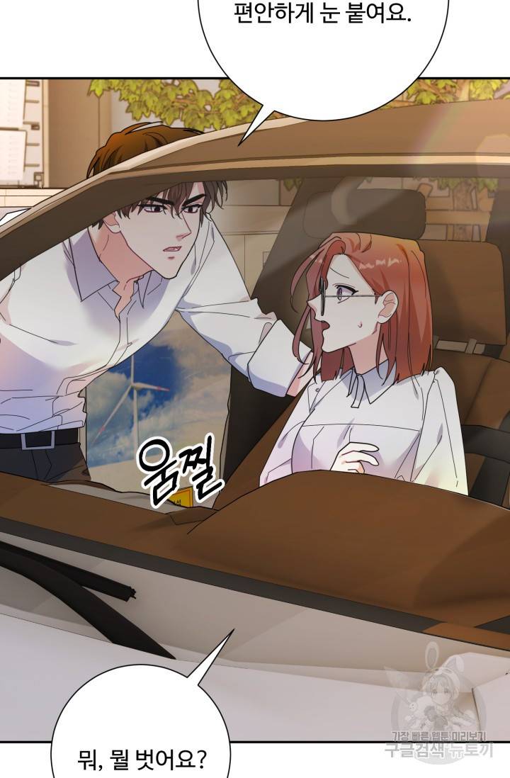아저씨, 내 기분 왜 이래요? 7화 16