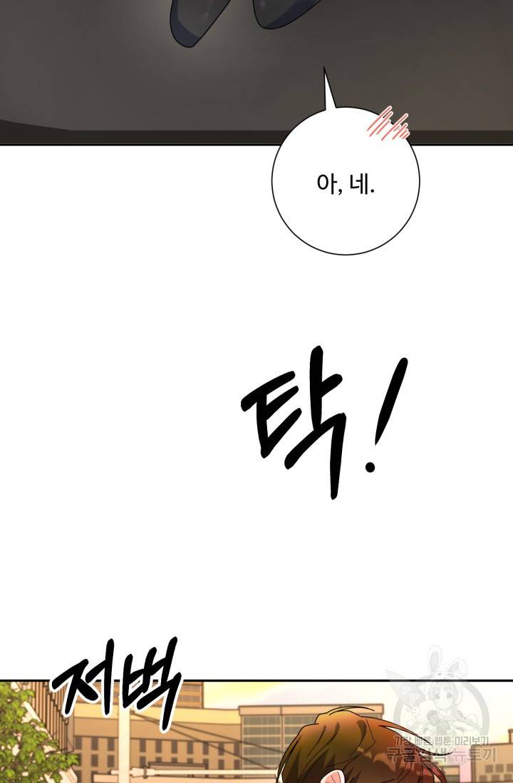아저씨, 내 기분 왜 이래요? 7화 18