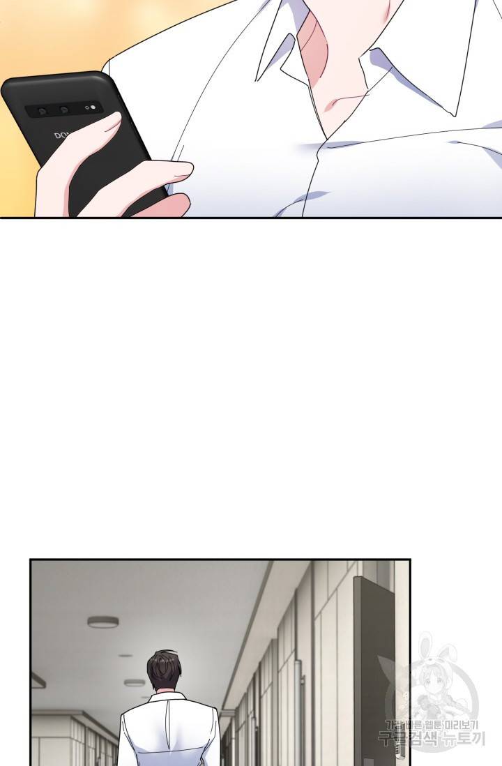아저씨, 내 기분 왜 이래요? 12화 6