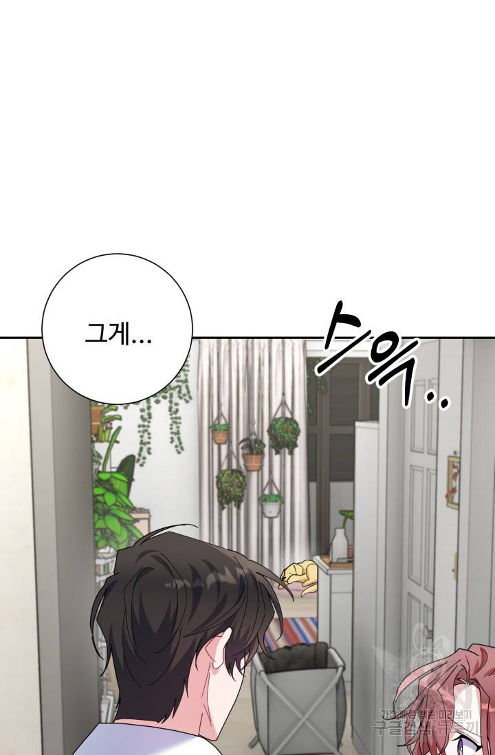 아저씨, 내 기분 왜 이래요? 12화 15