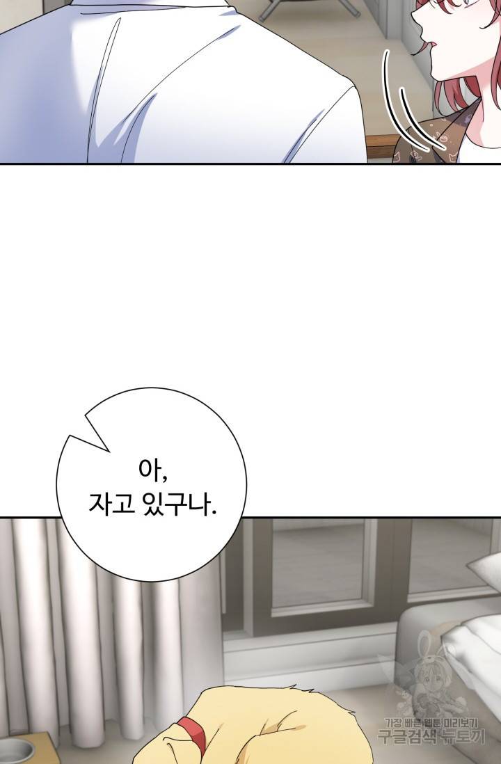 아저씨, 내 기분 왜 이래요? 12화 16