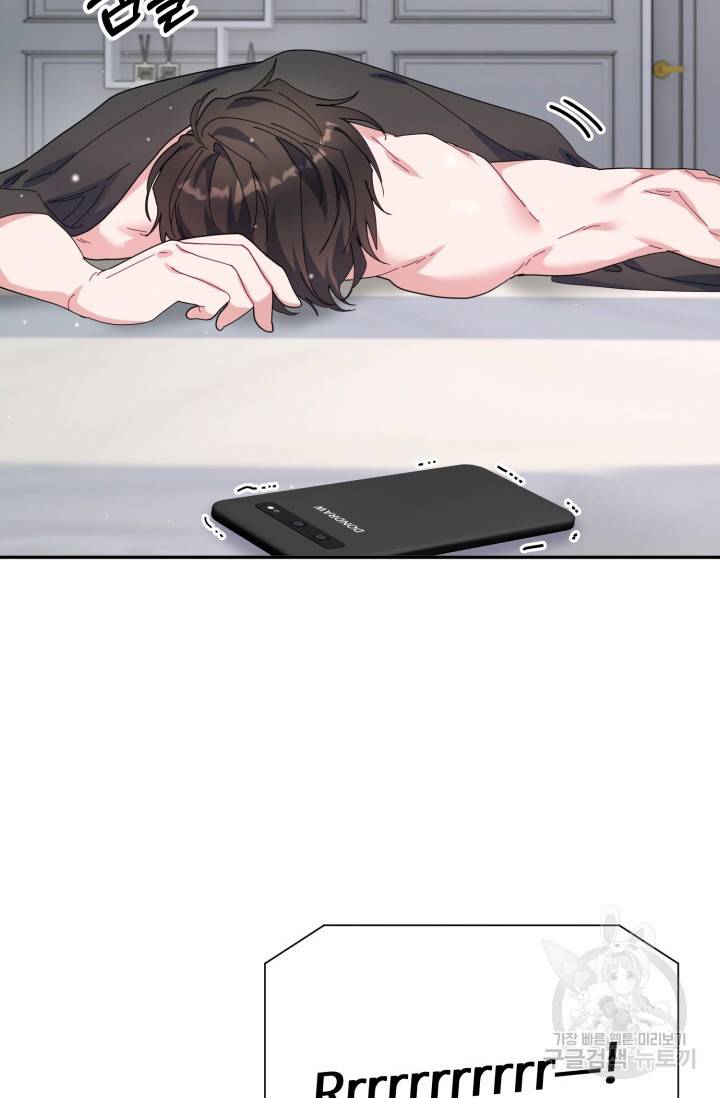 아저씨, 내 기분 왜 이래요? 14화 7