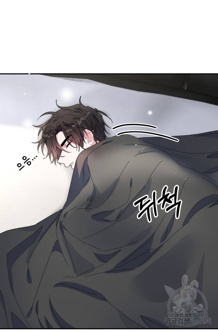 아저씨, 내 기분 왜 이래요? 14화 11