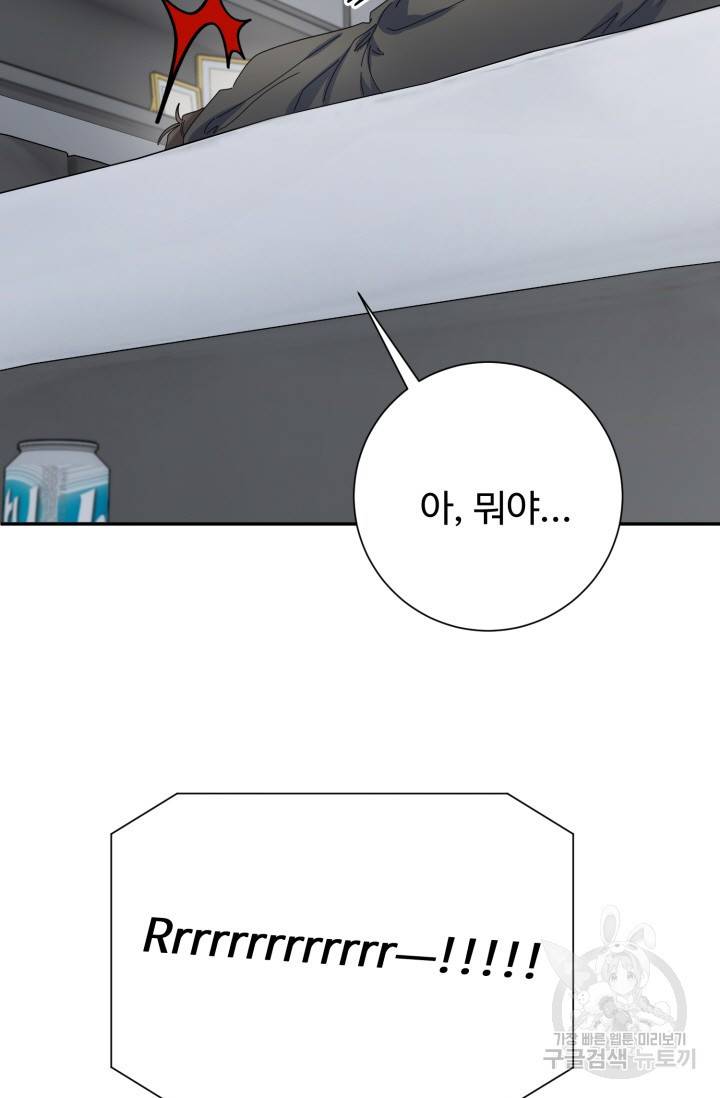 아저씨, 내 기분 왜 이래요? 14화 13