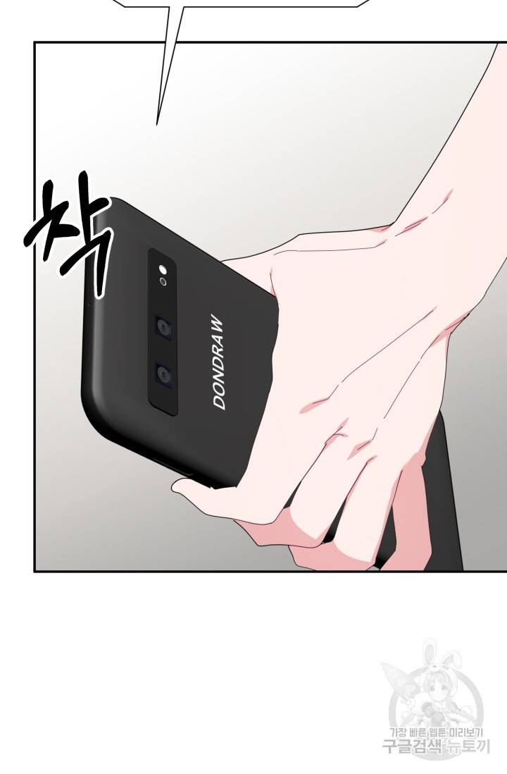 아저씨, 내 기분 왜 이래요? 14화 14