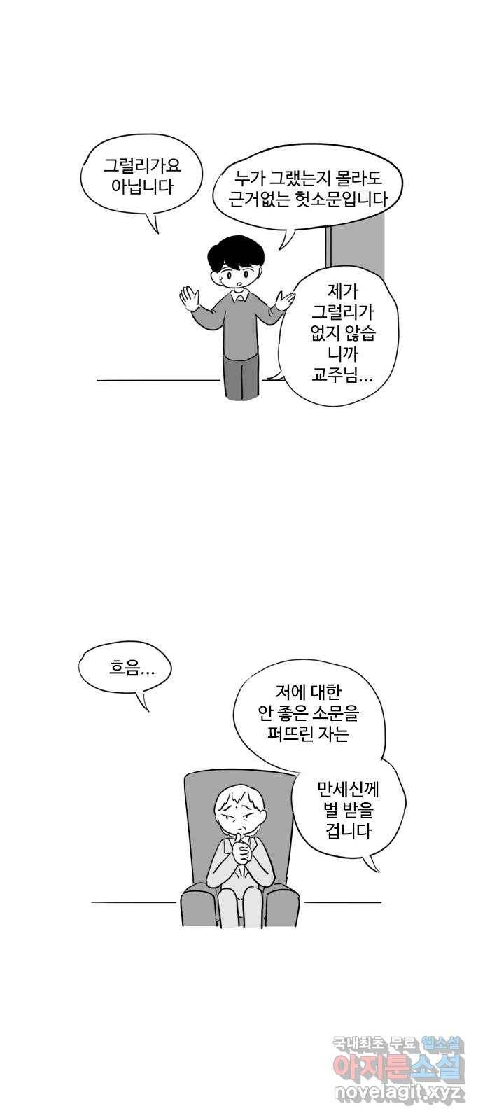 푸쉬오프 29화 2
