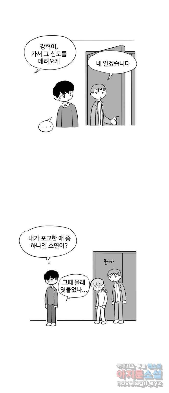 푸쉬오프 29화 3