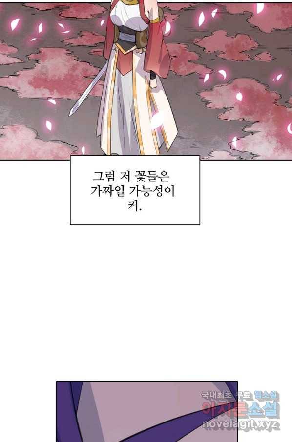 백련성신 676화 5