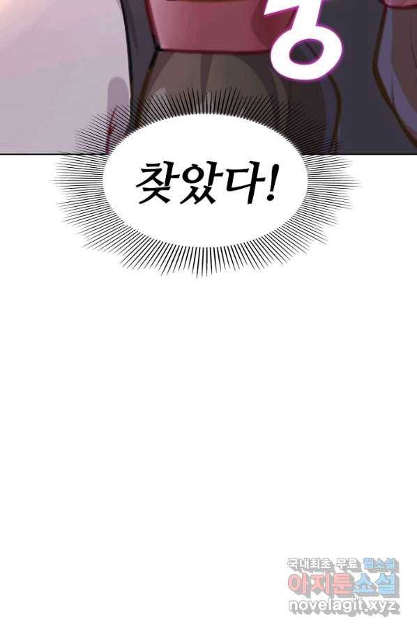 백련성신 676화 9