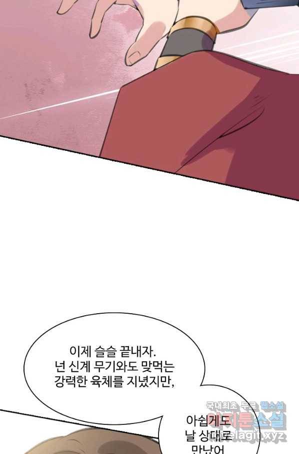 백련성신 676화 14