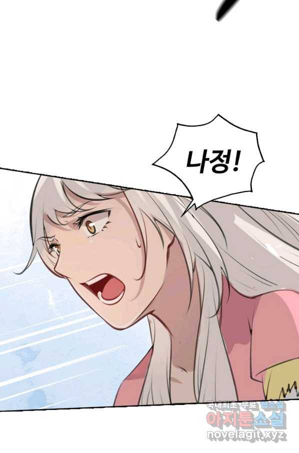 백련성신 676화 20