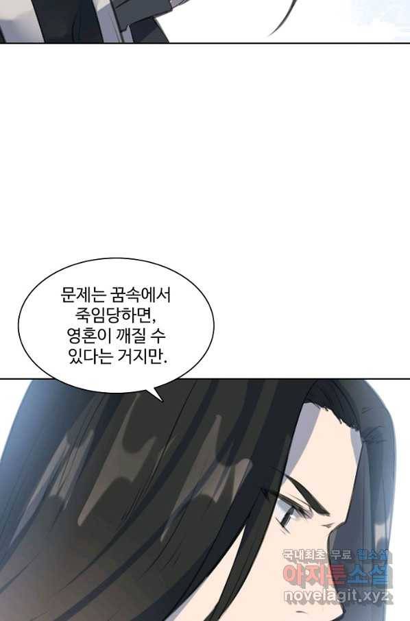 백련성신 676화 22