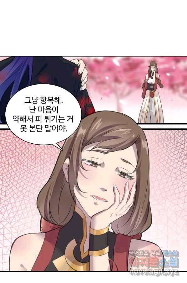 백련성신 676화 26