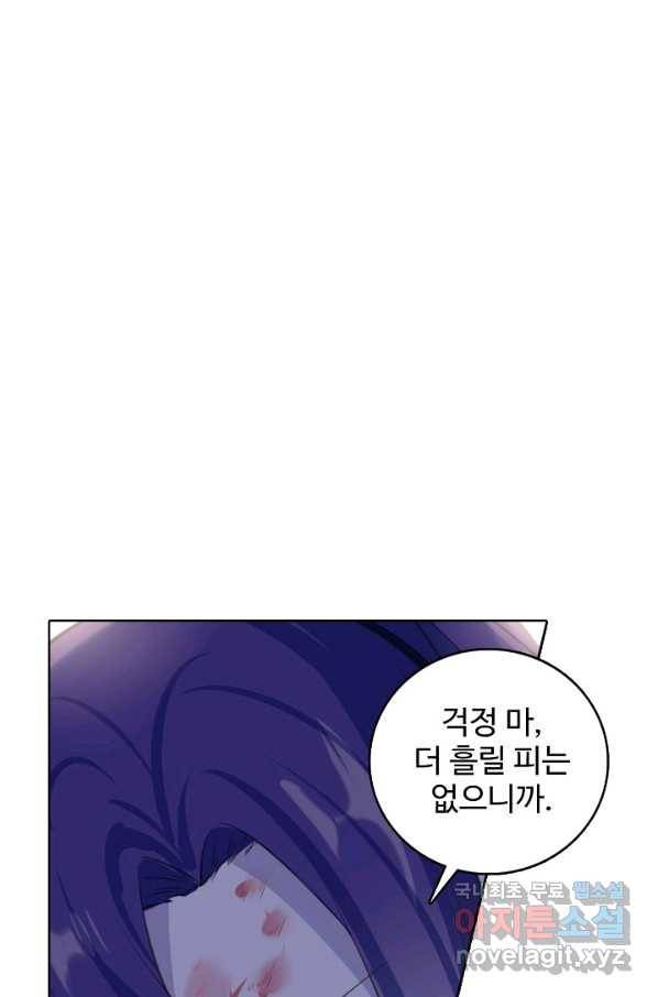 백련성신 676화 27