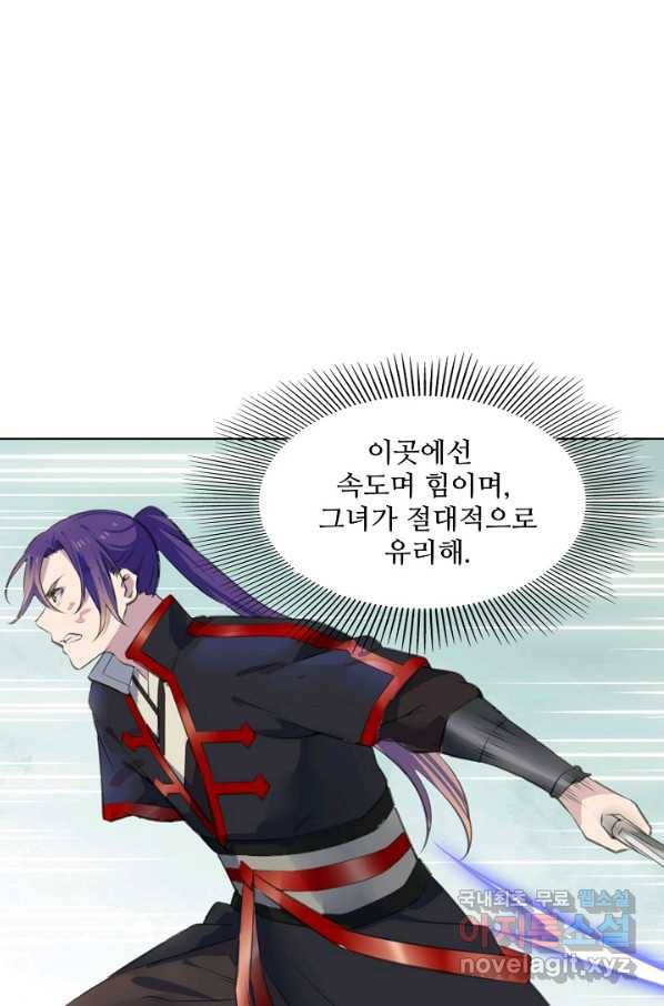 백련성신 676화 39