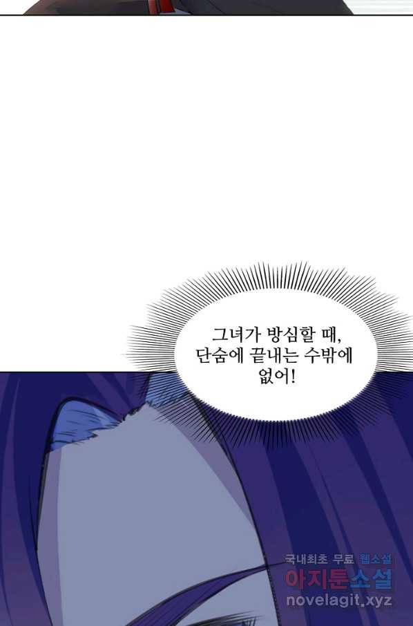 백련성신 676화 40