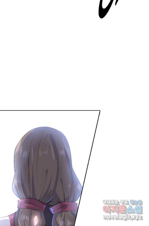 백련성신 676화 43