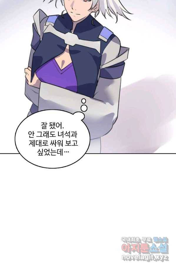 백련성신 676화 51