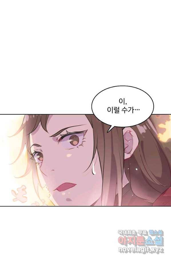 백련성신 676화 53