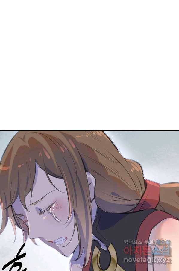 백련성신 676화 61