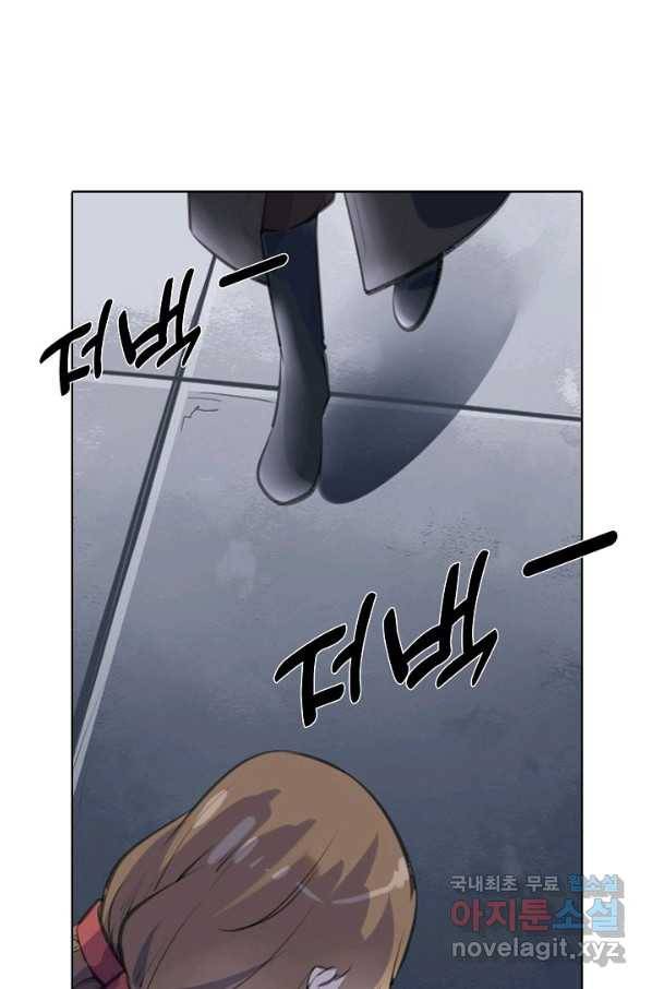 백련성신 676화 63